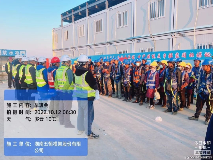 項目資訊 | 堅持安全早班會，筑牢安全“生命線”